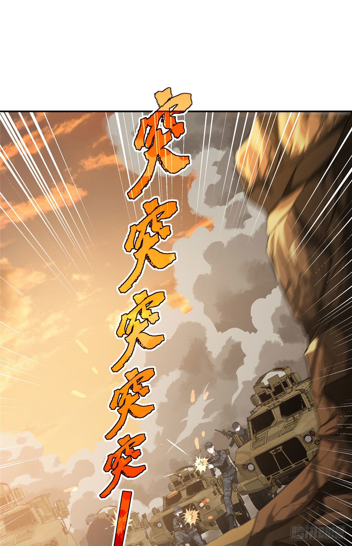 030 援救行动7