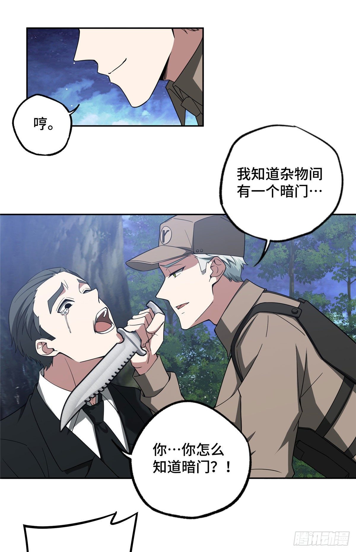 45 狡兔三窟9