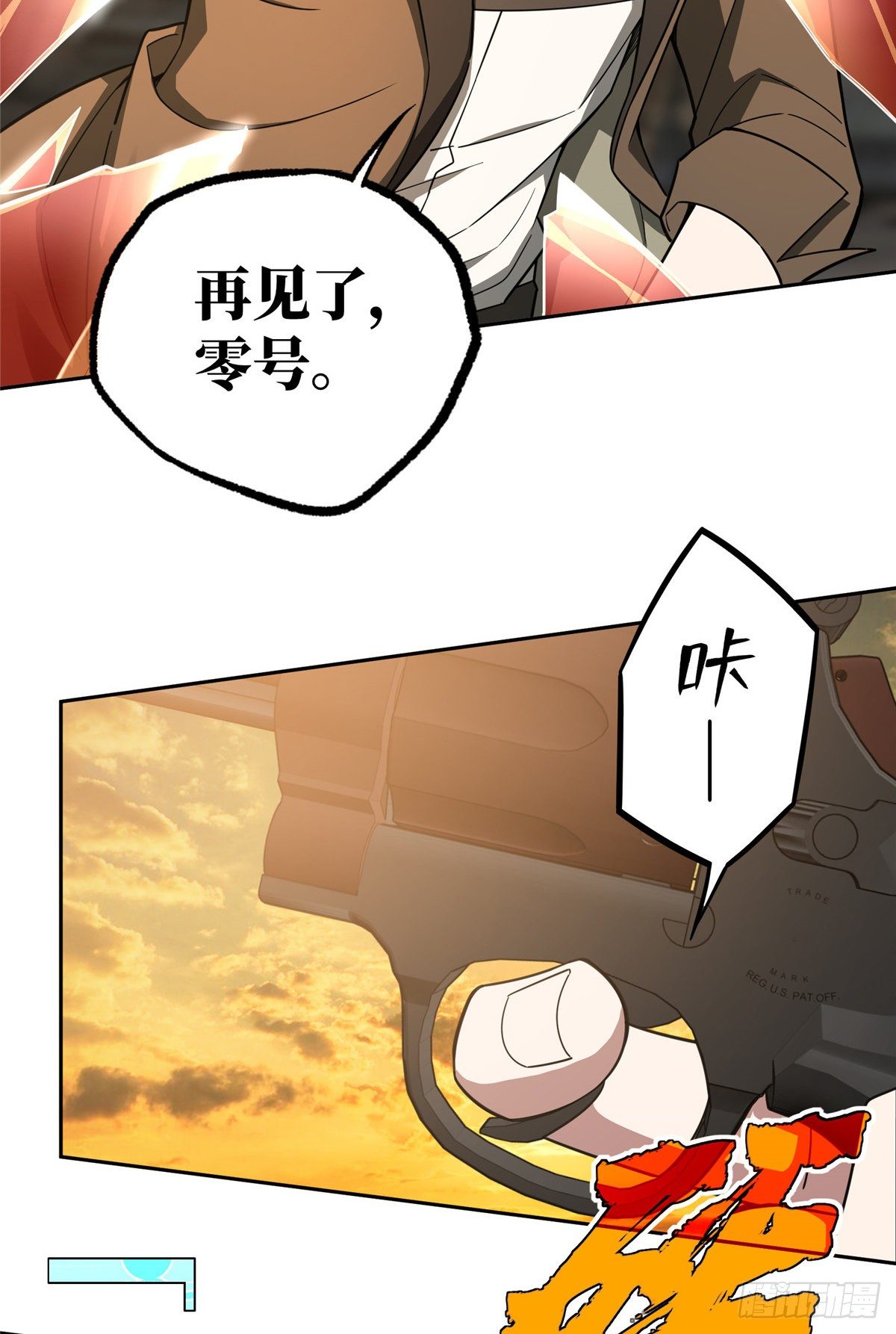 036 来自萌芽的暗杀19