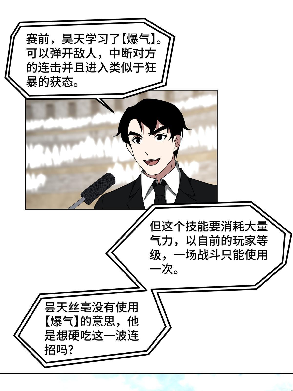 197 职业联赛开幕战35