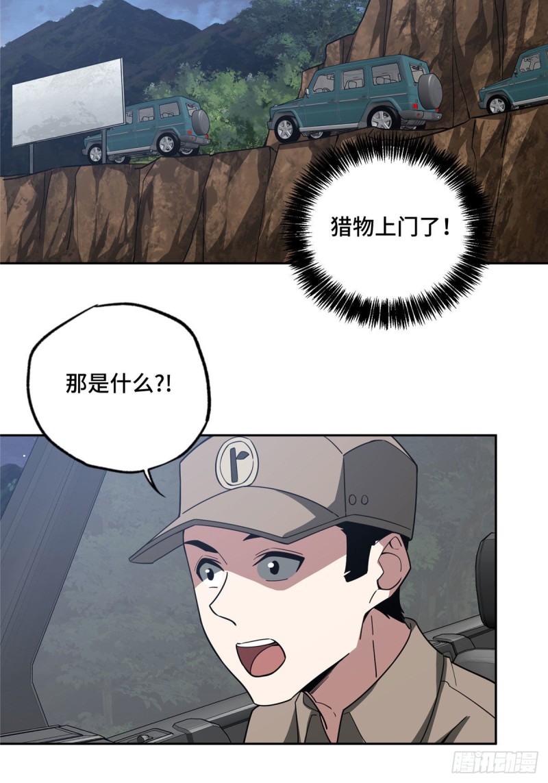 87 奖池任务开始14