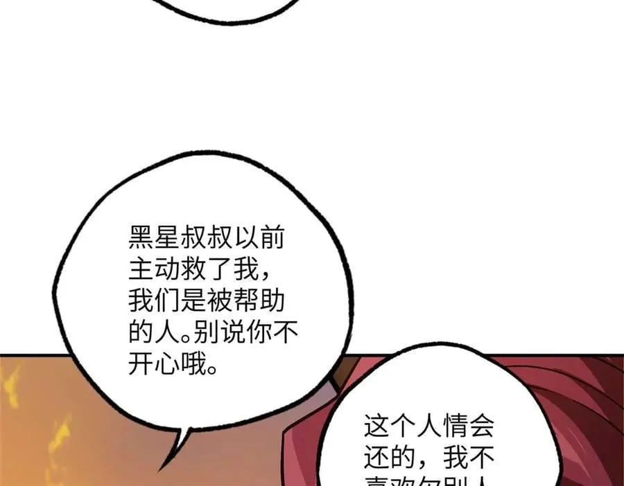 278 海拉、欧若拉91