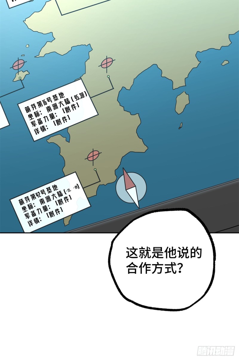 82 韩萧的合作方式41