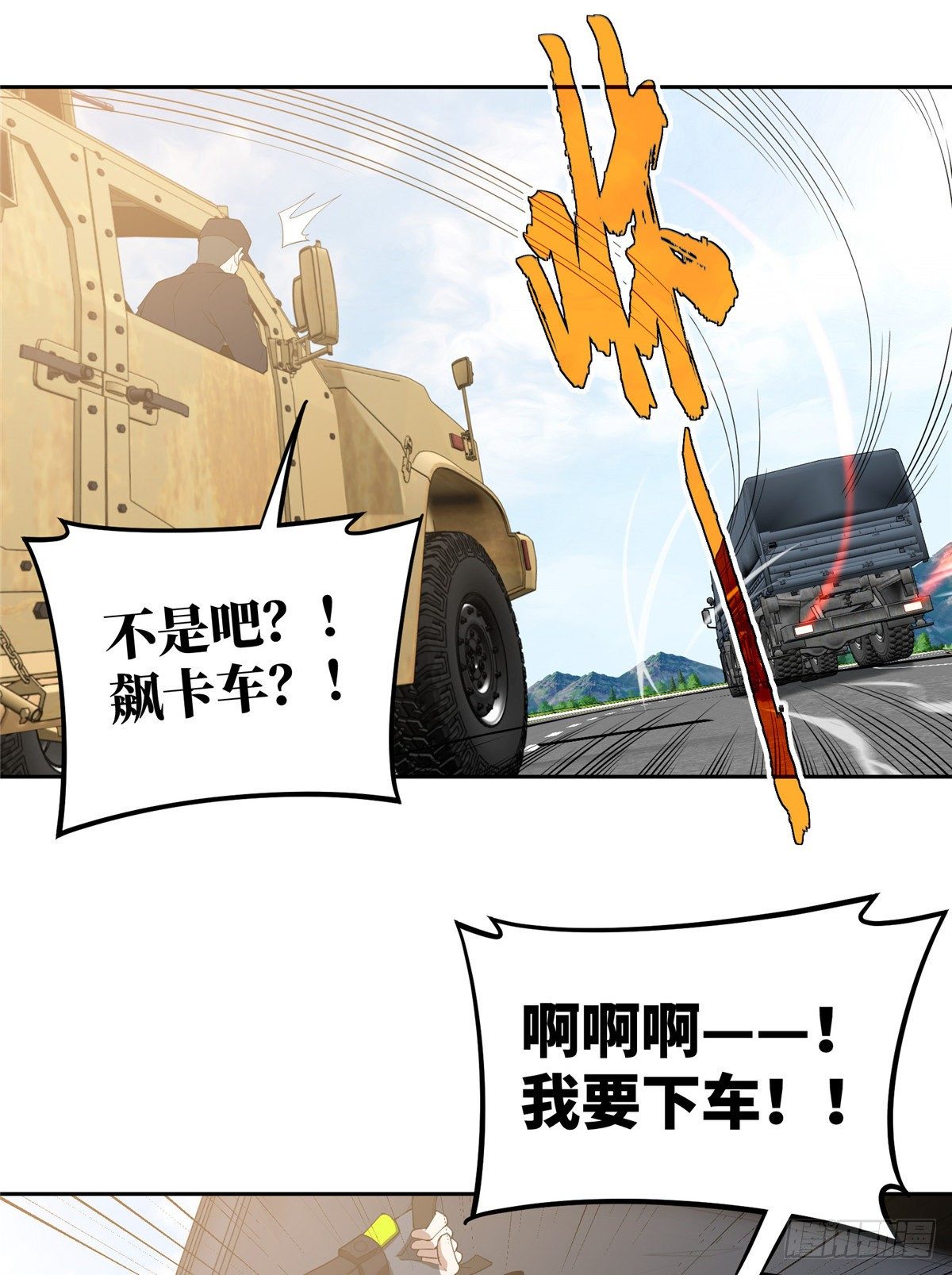 42 分头行动13