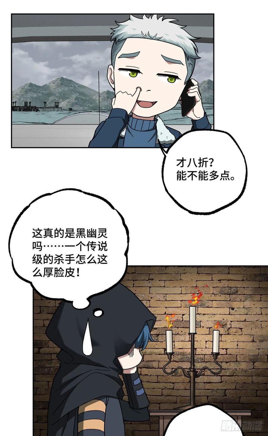 118 轻装机甲—蝰蛇17