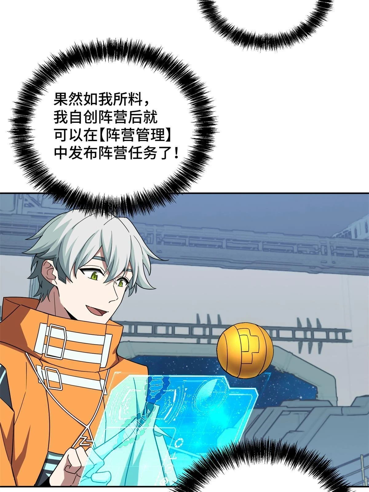 208 黑星佣兵团，成立！24