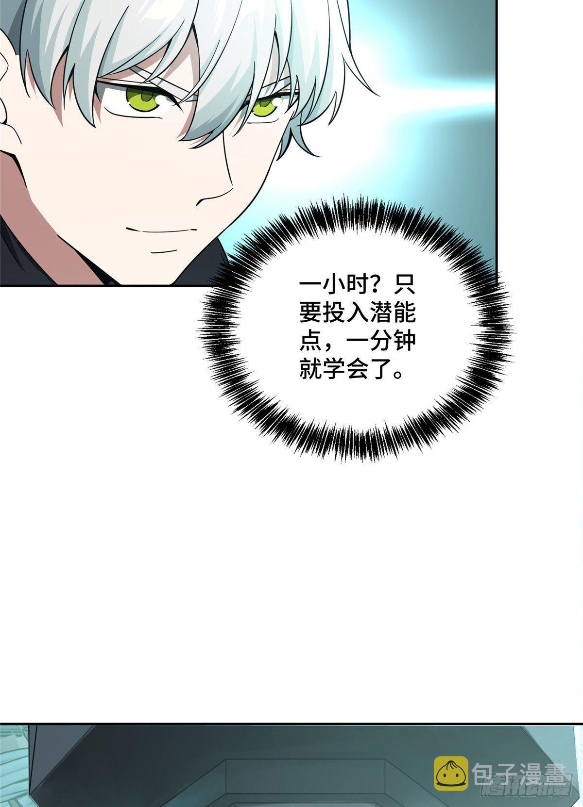 028 进阶——机械师29