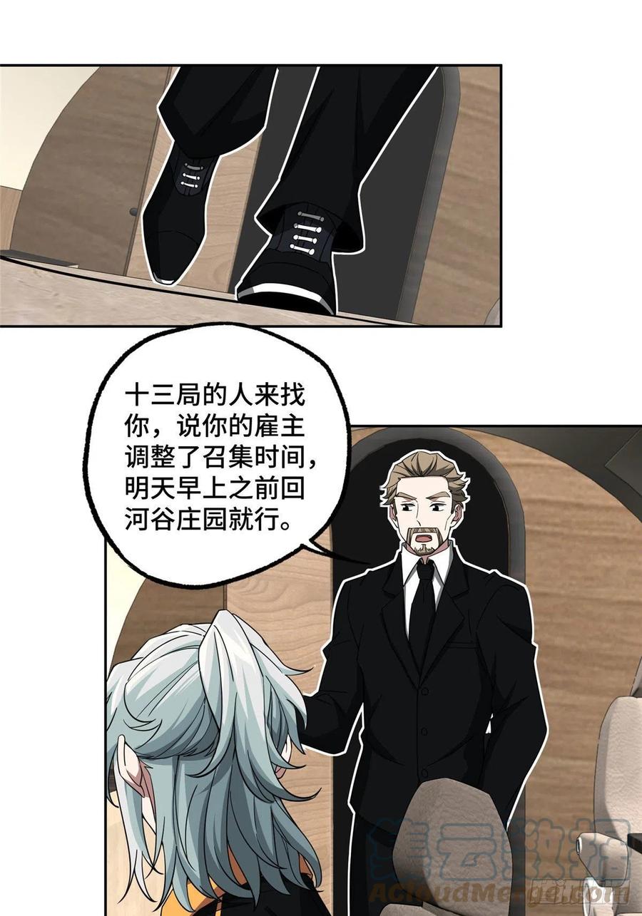 79 研发电磁动能武器28