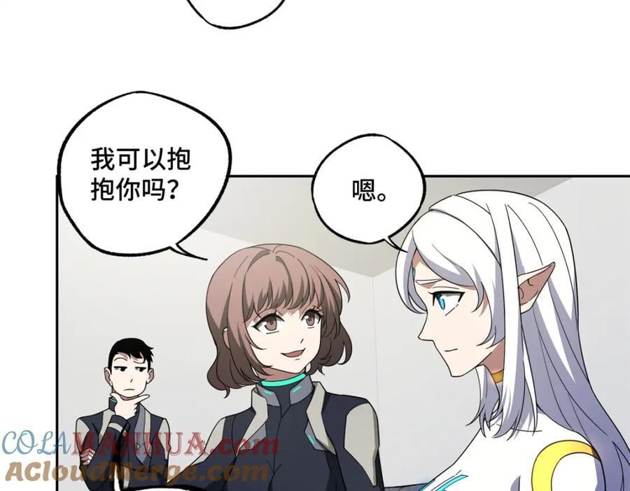 236 “珠子”追逐战19