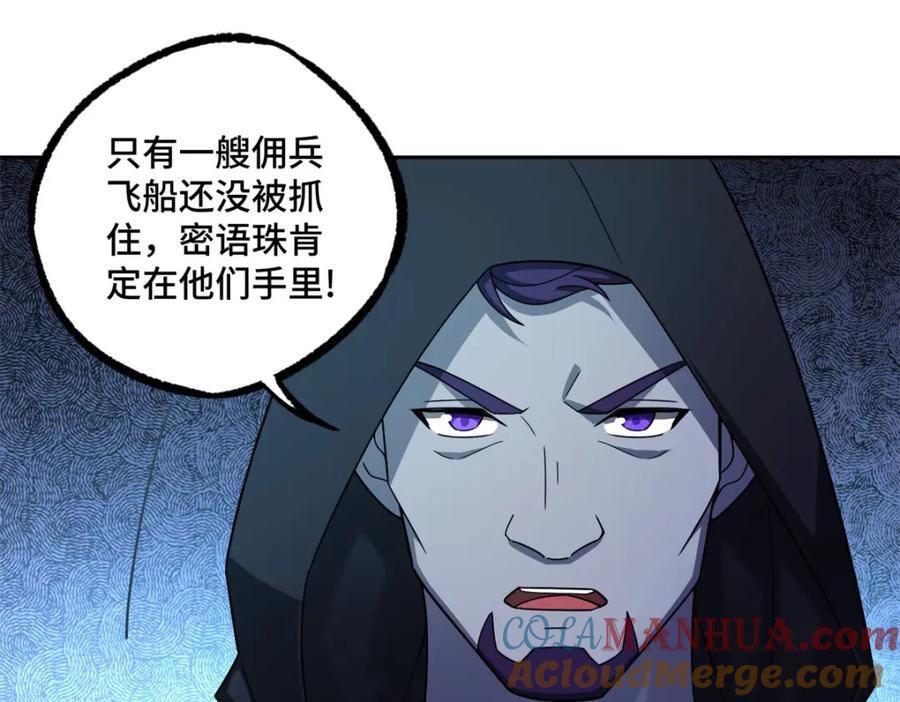 242 剧变19