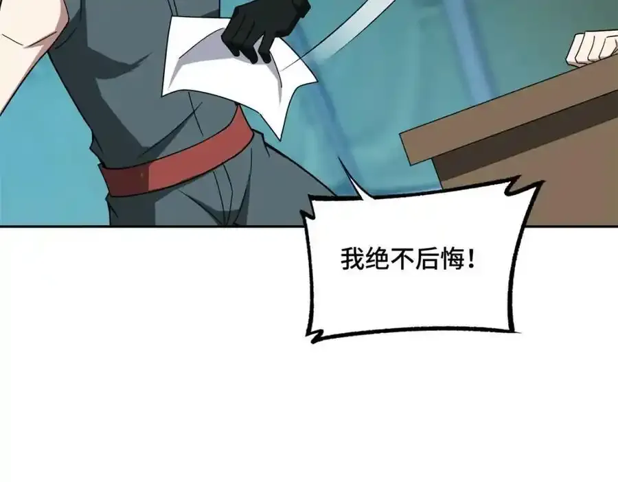 221 咱们一起灭黯星29