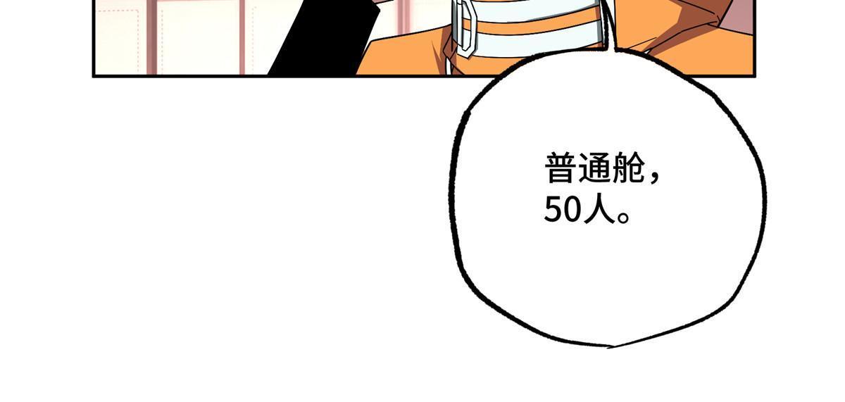 201 把你的钱交出来！35