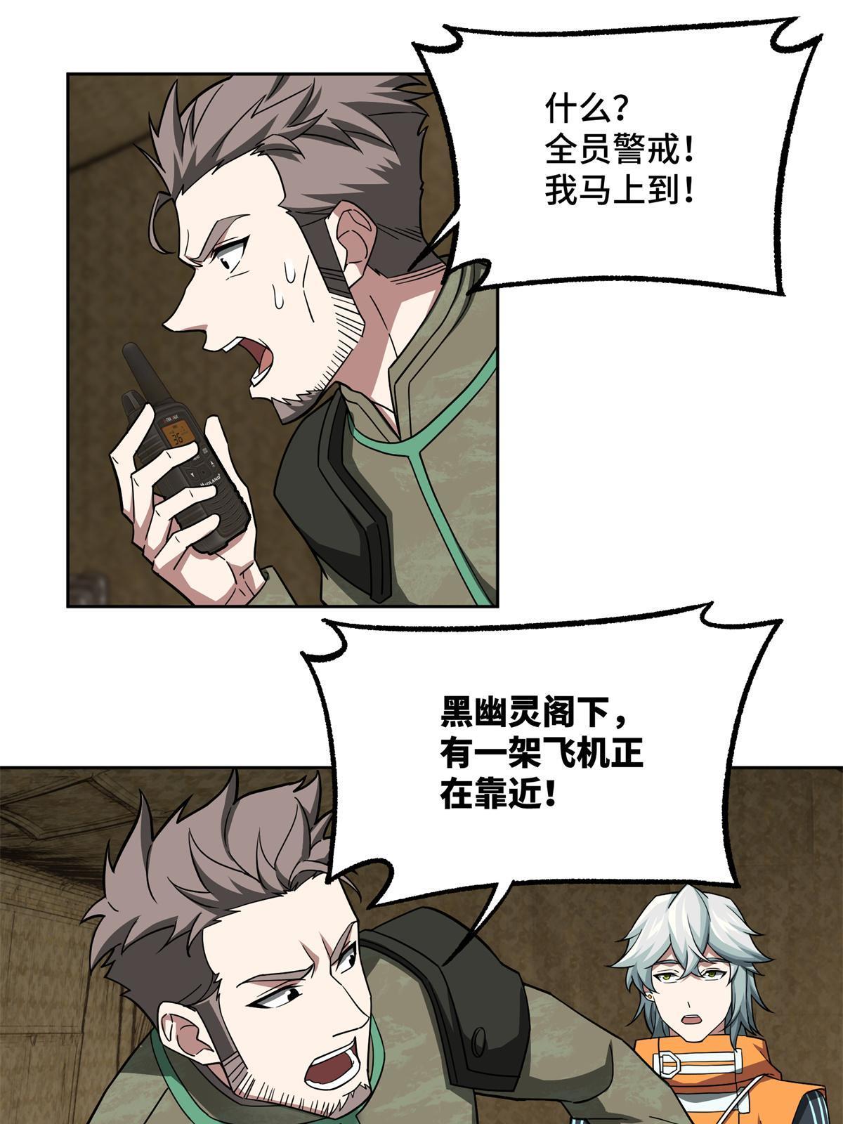 147 黑幽灵第三避难所39
