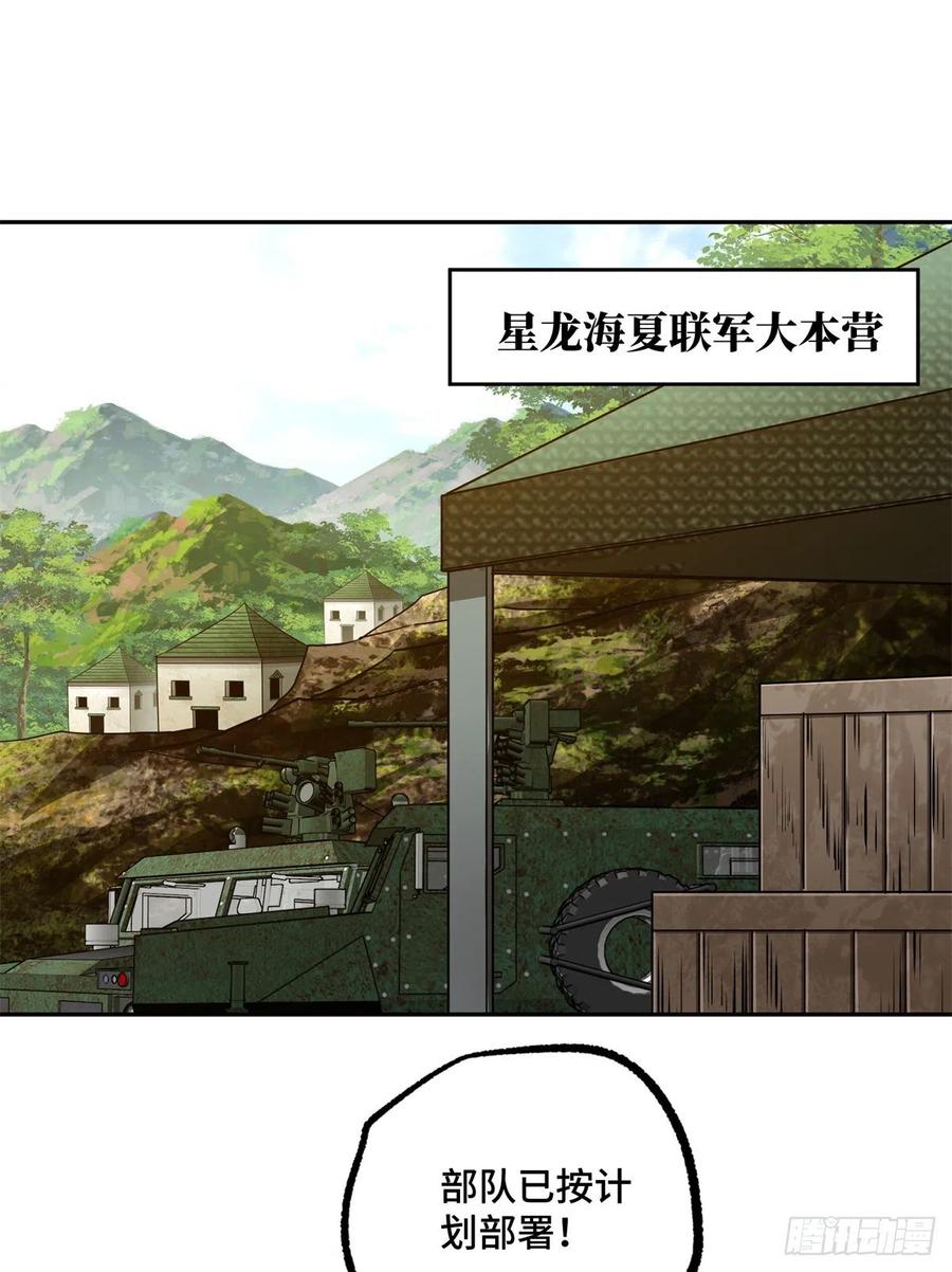 91 一触即发的战局1