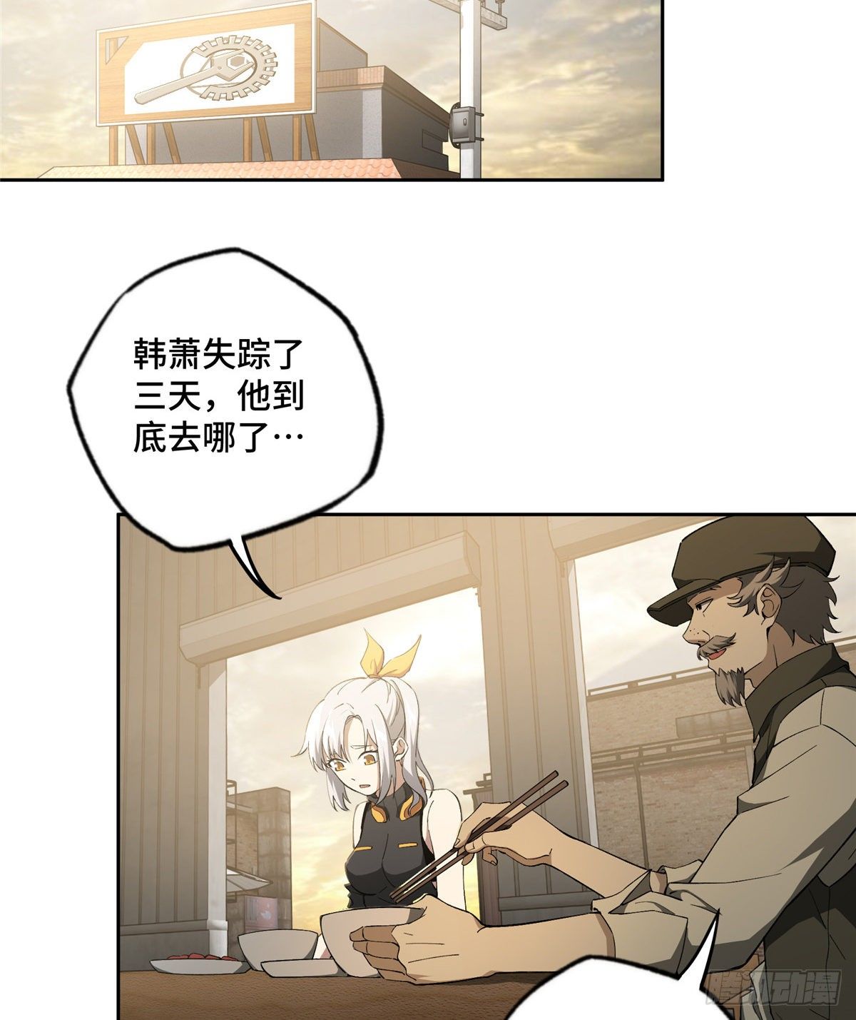 023 星龙vs萌芽34