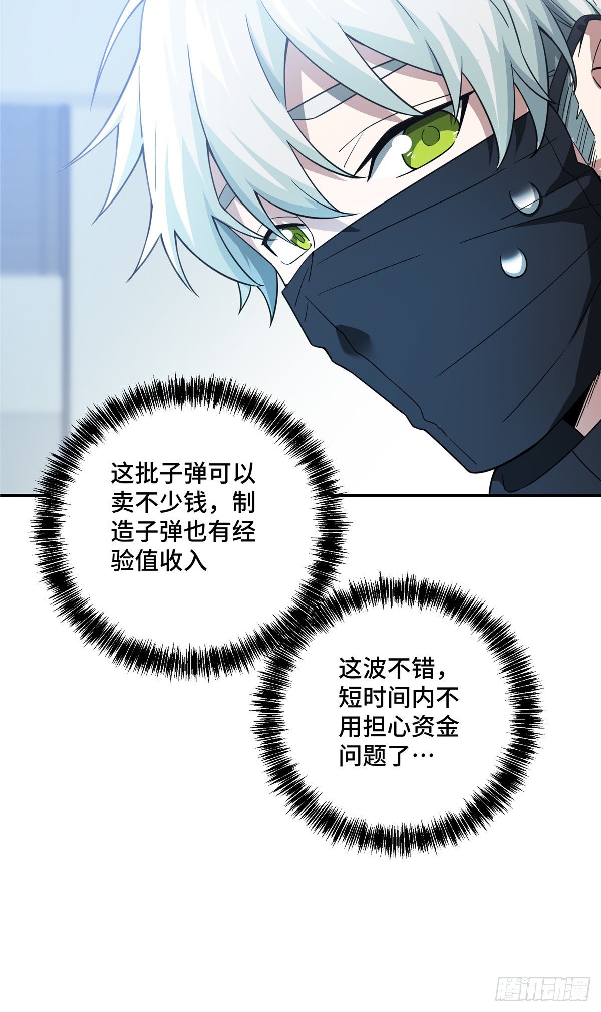032 致富经14