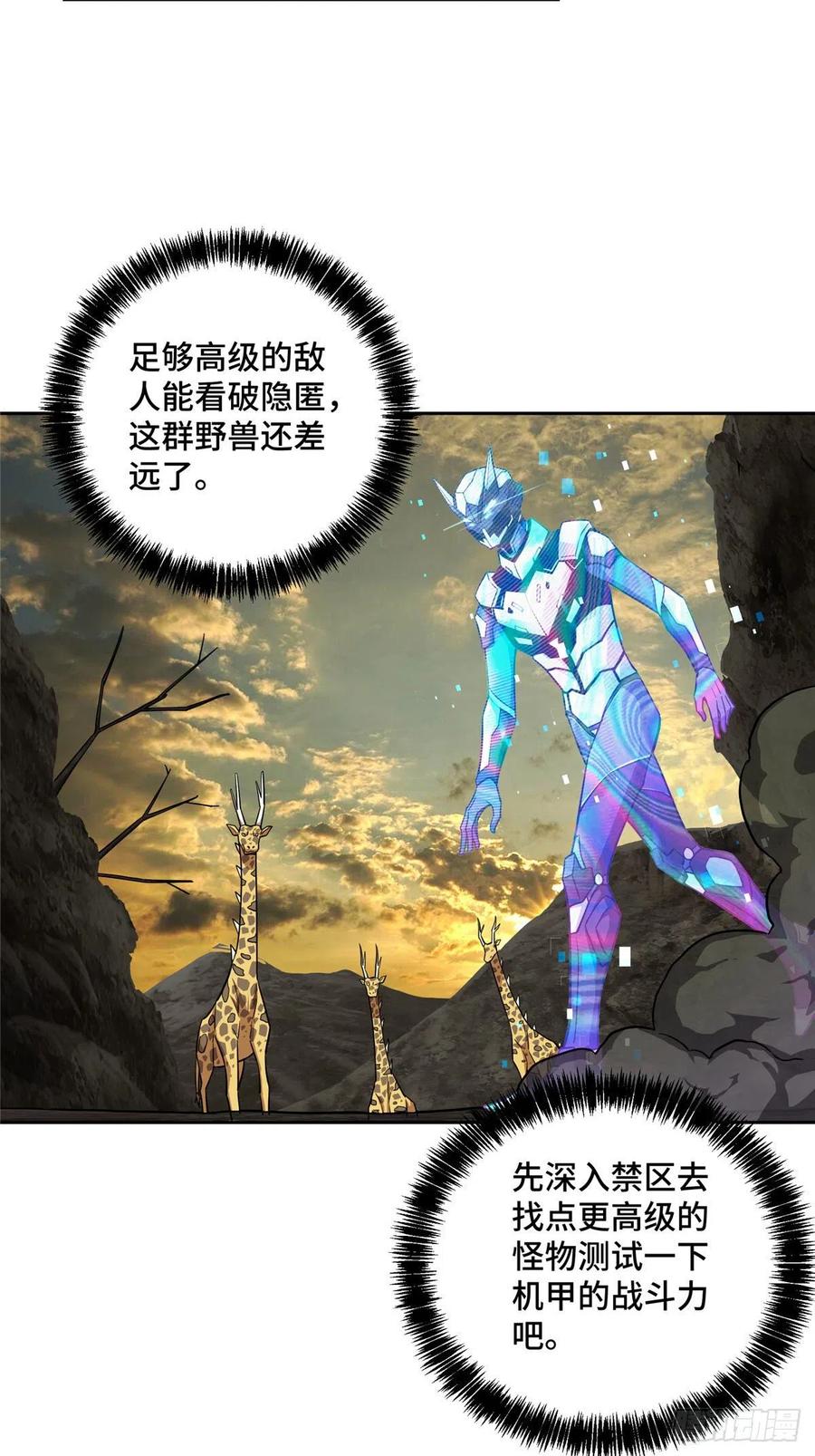 119 死化病毒13