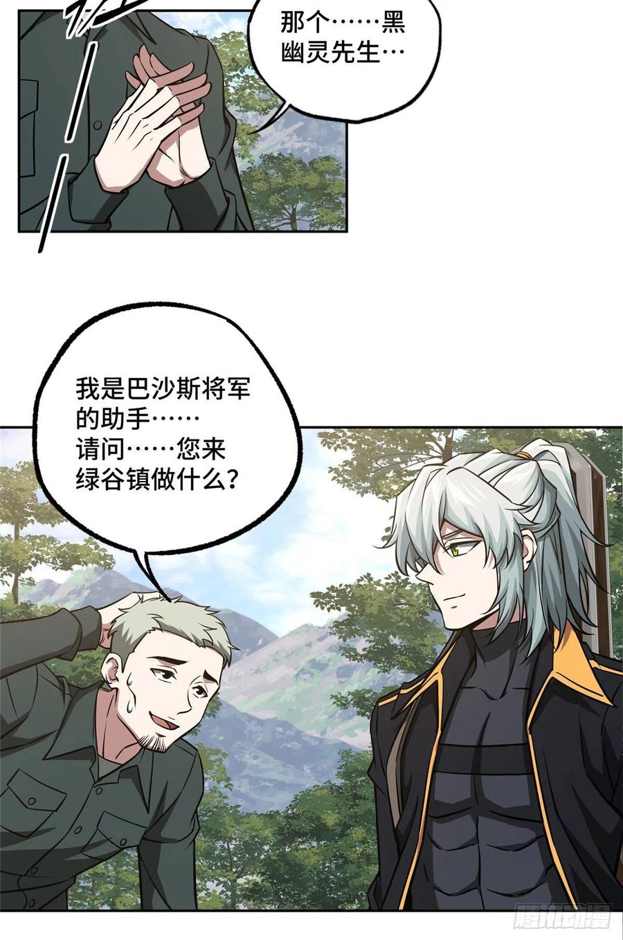 103 传说度带来的威望25