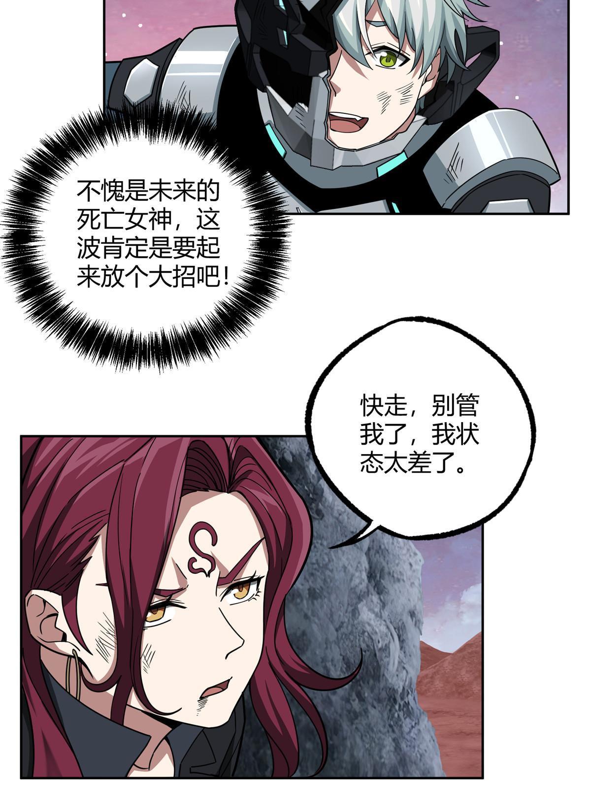 172 死亡女神39
