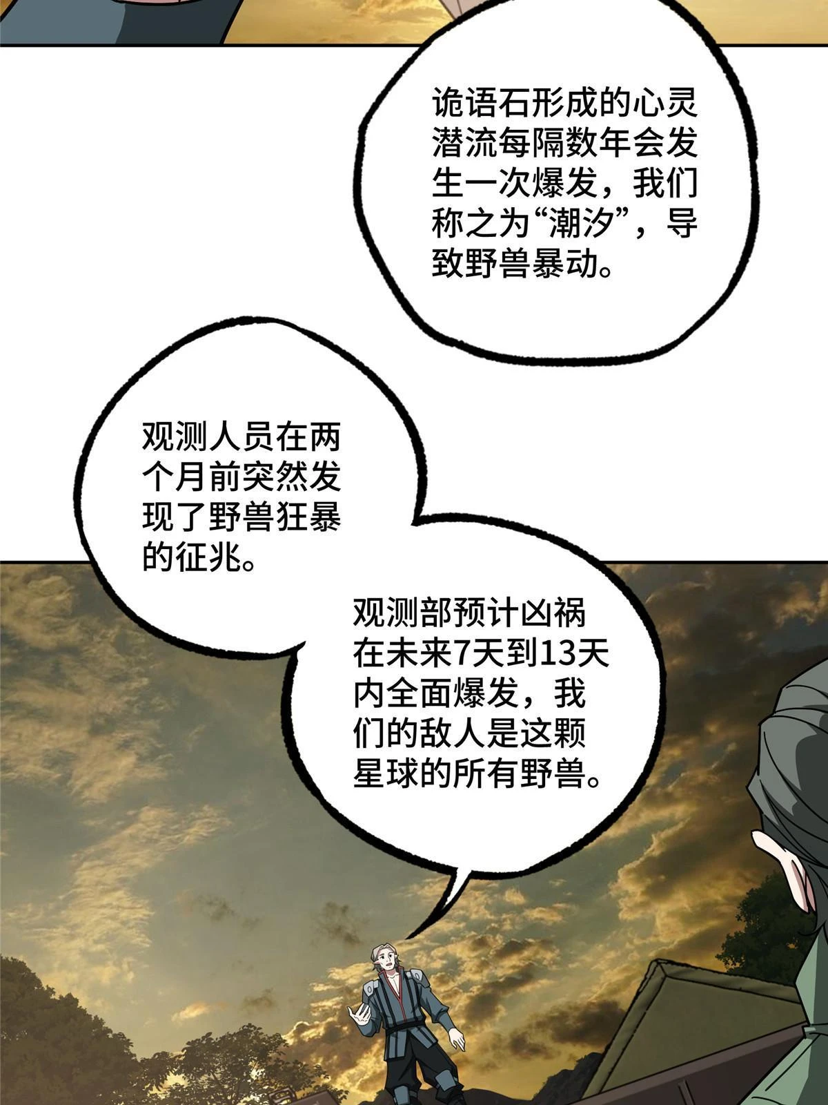 210 苏尼尔星21
