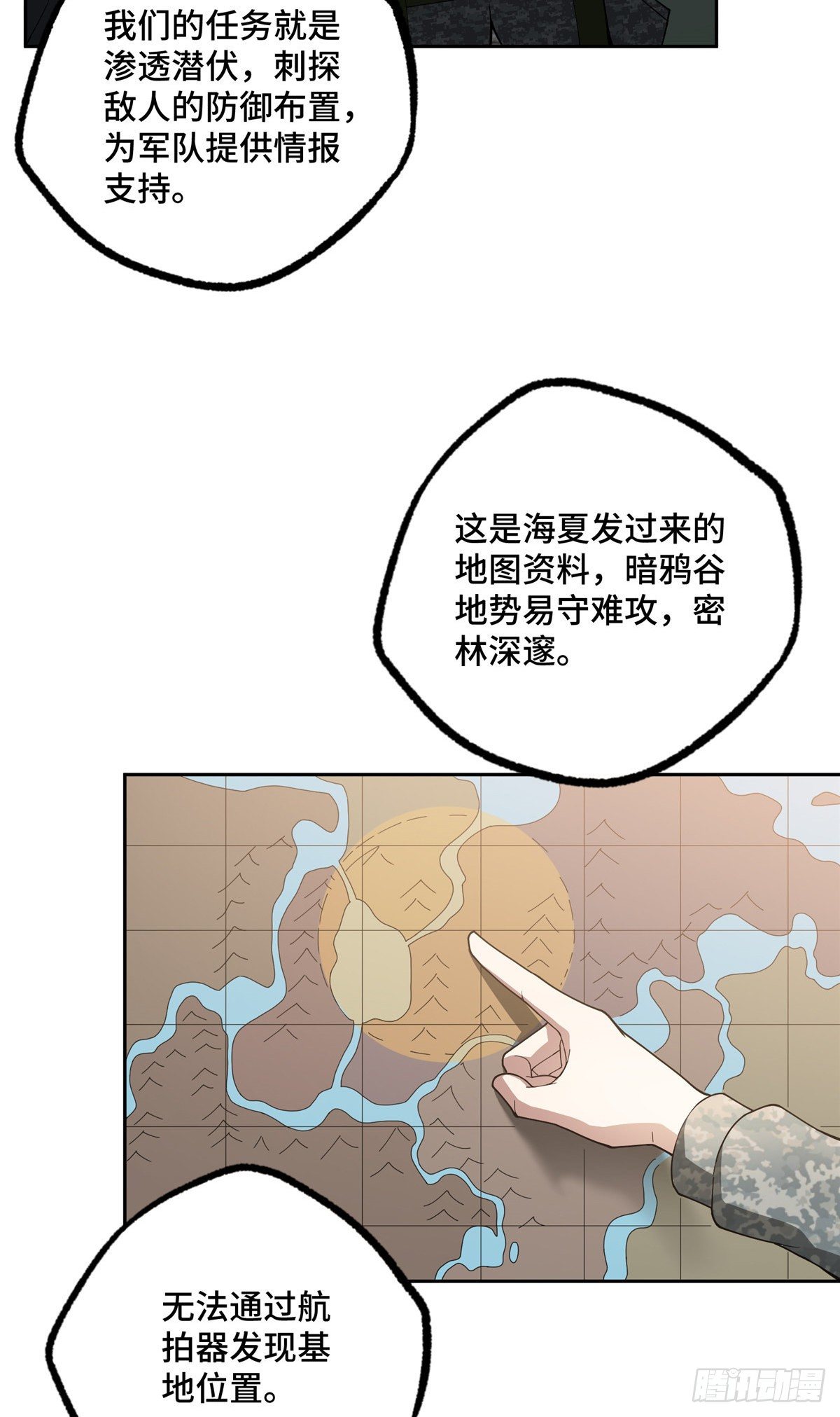 40 虫袭6