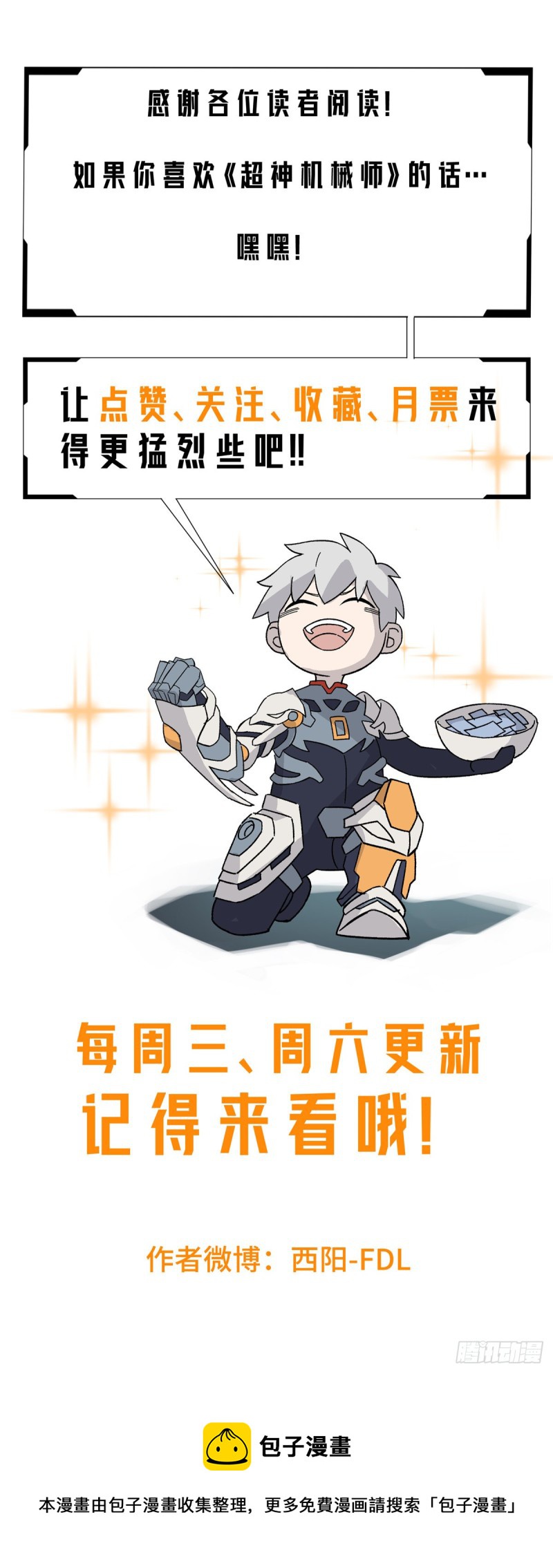 99 身份被识破了？！41