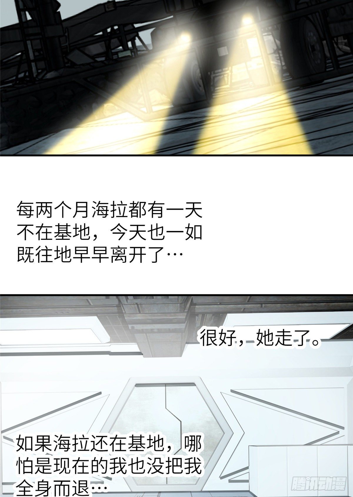 07 开始逃离8