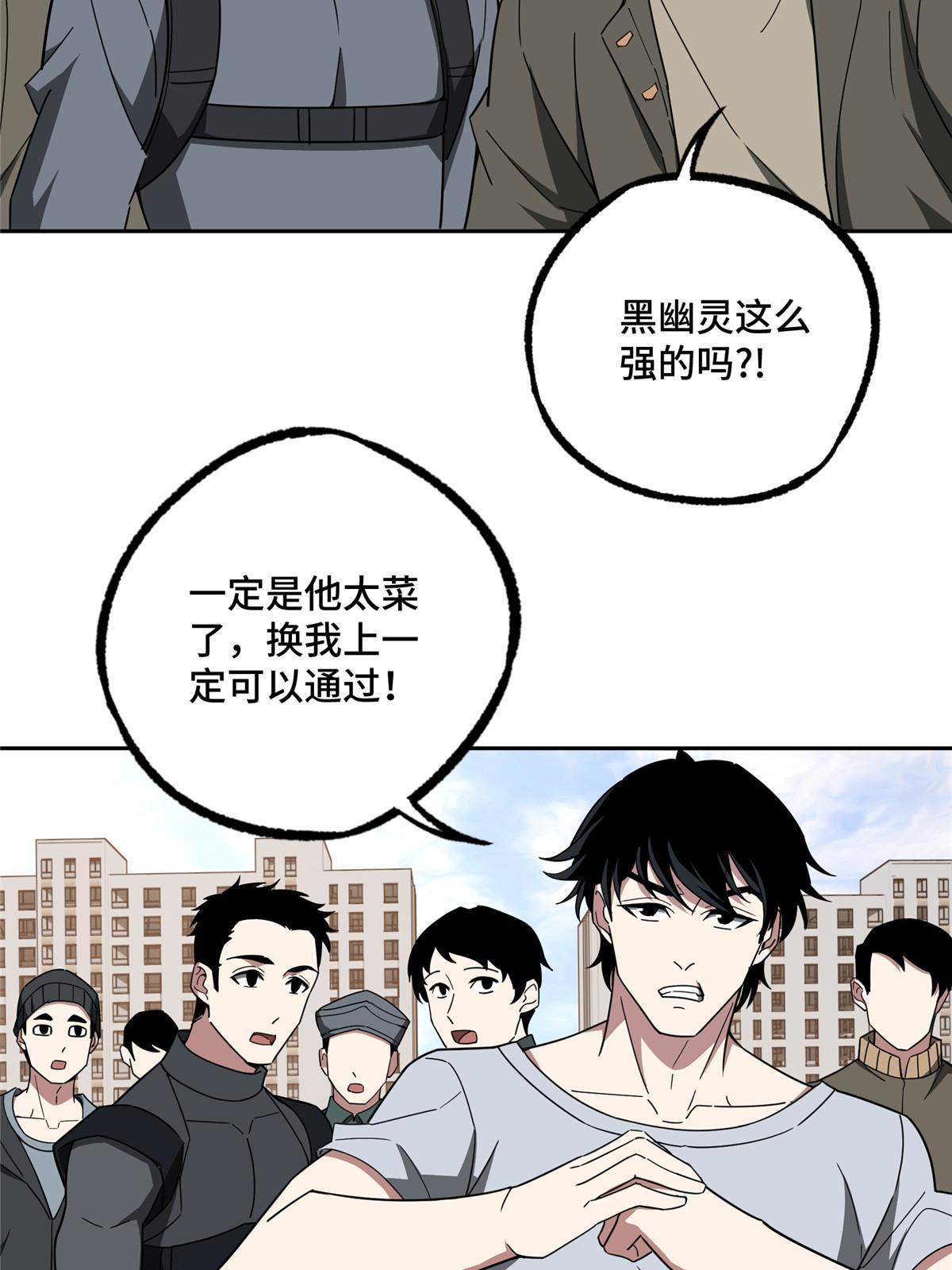 203 前往星际的选拔26