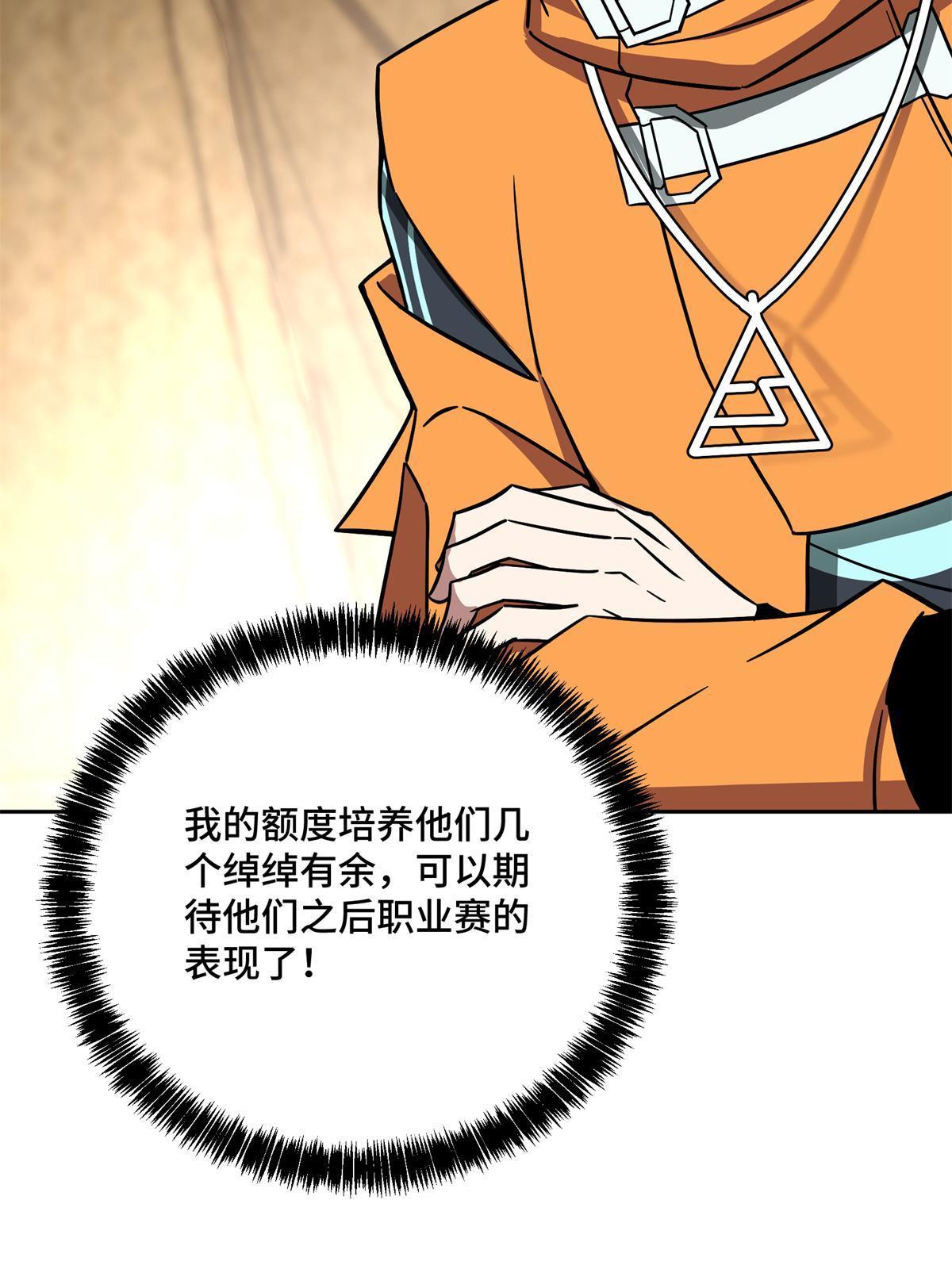 149 玩家的力量42
