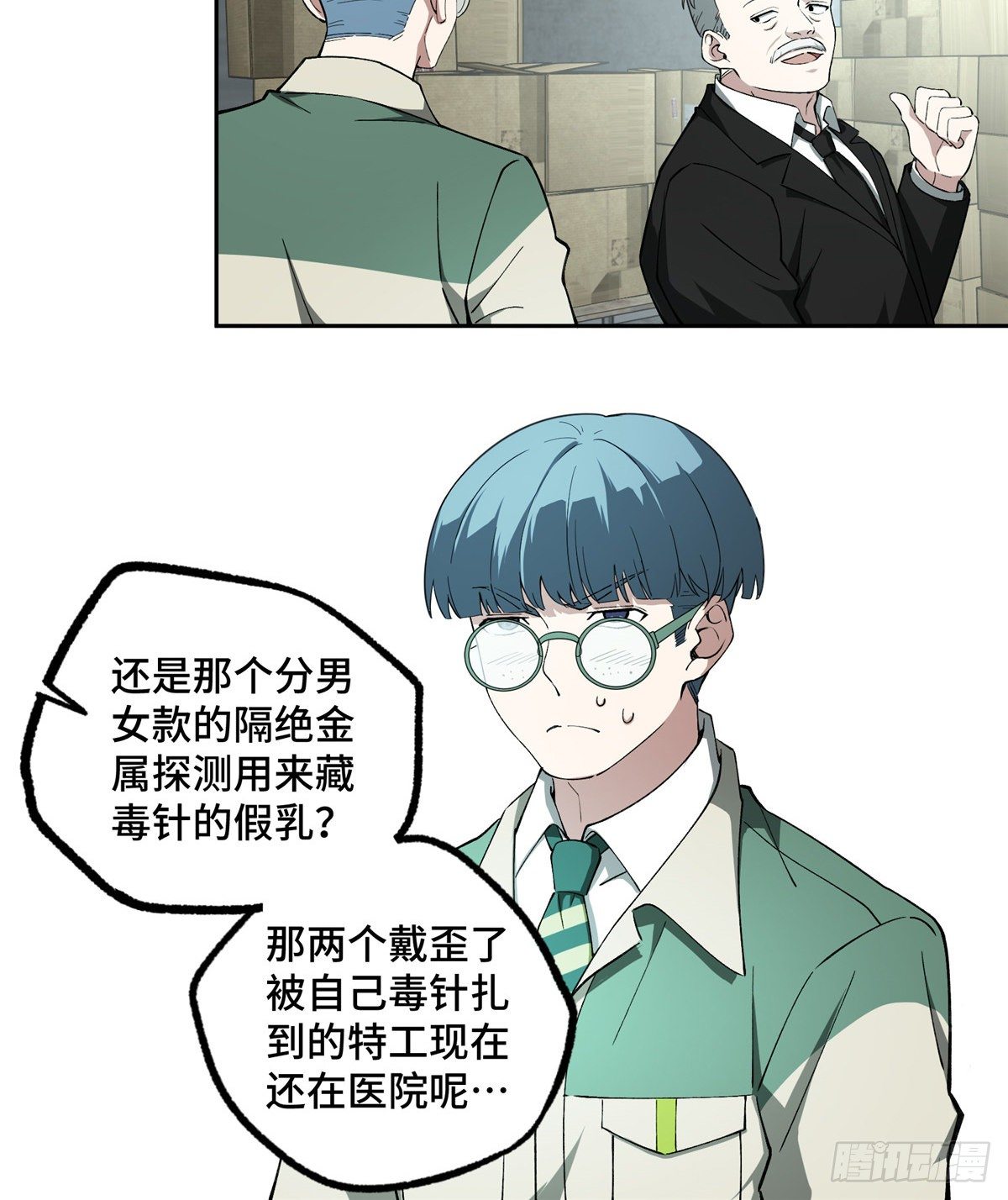 022 如何处置韩萧？36