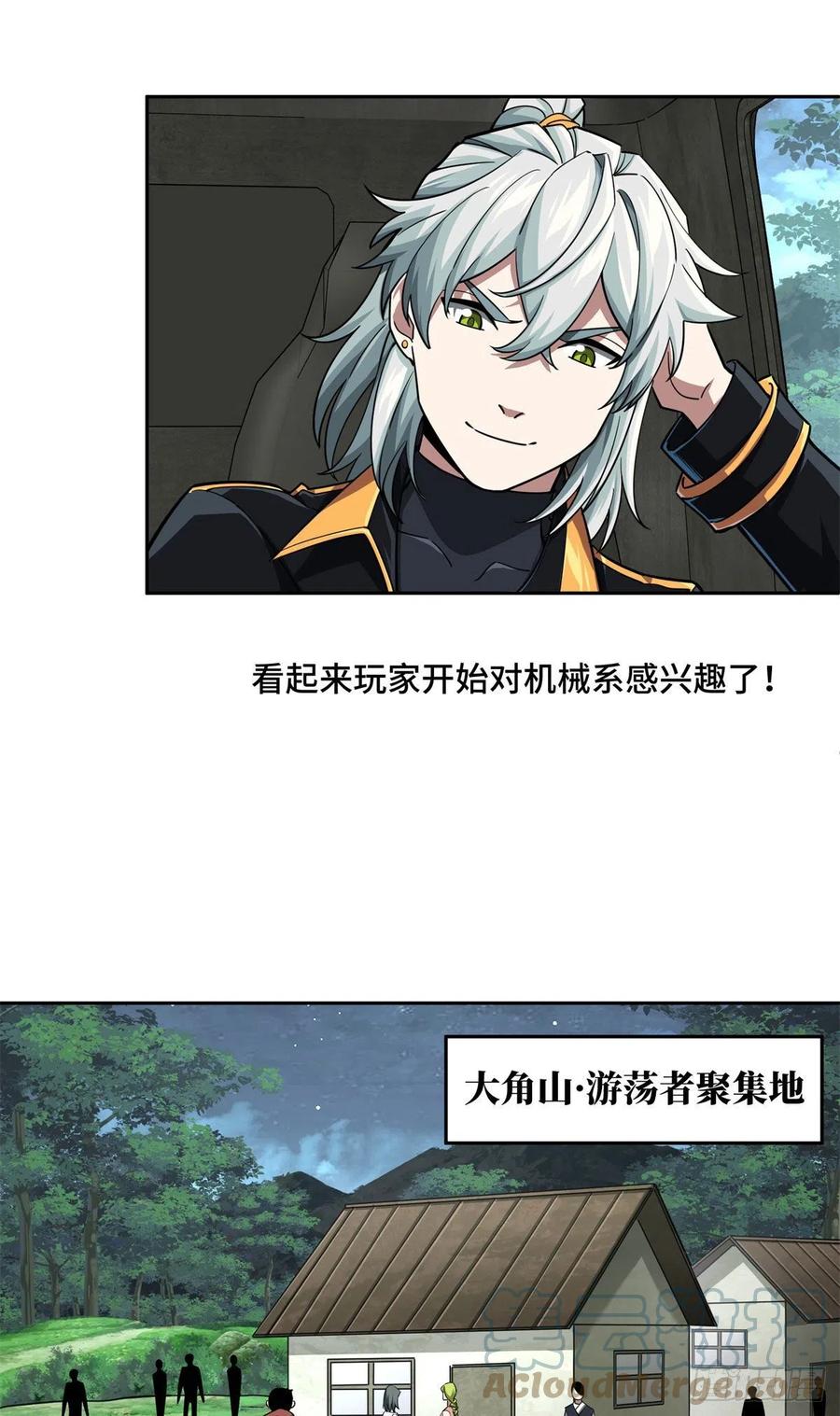 89 枫月的隐藏剧情10