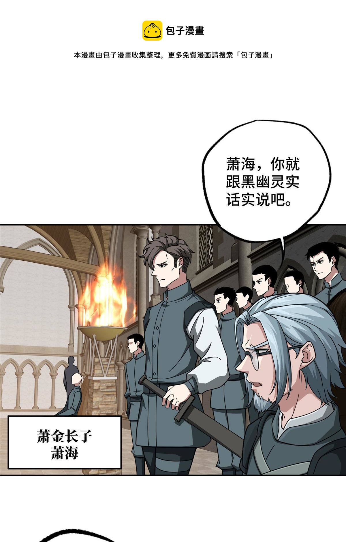 135 萧寒的前史4