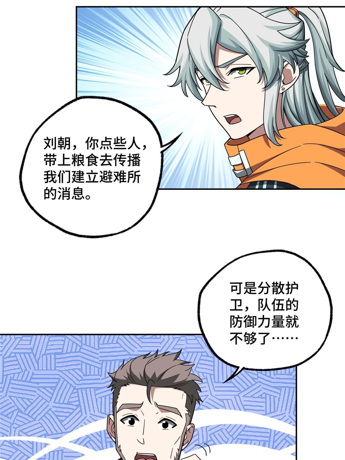 148 不用担心，还有我呢38