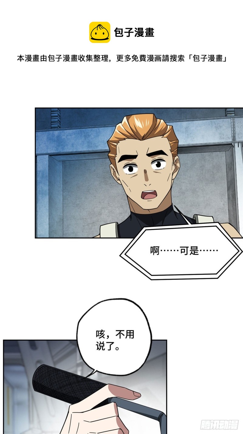 102 身份引发的误会15