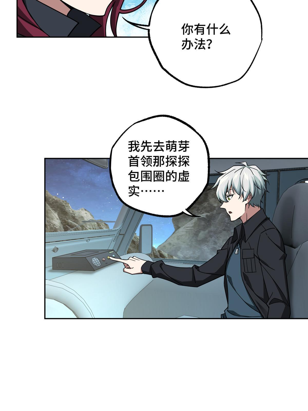 168 突围之计10
