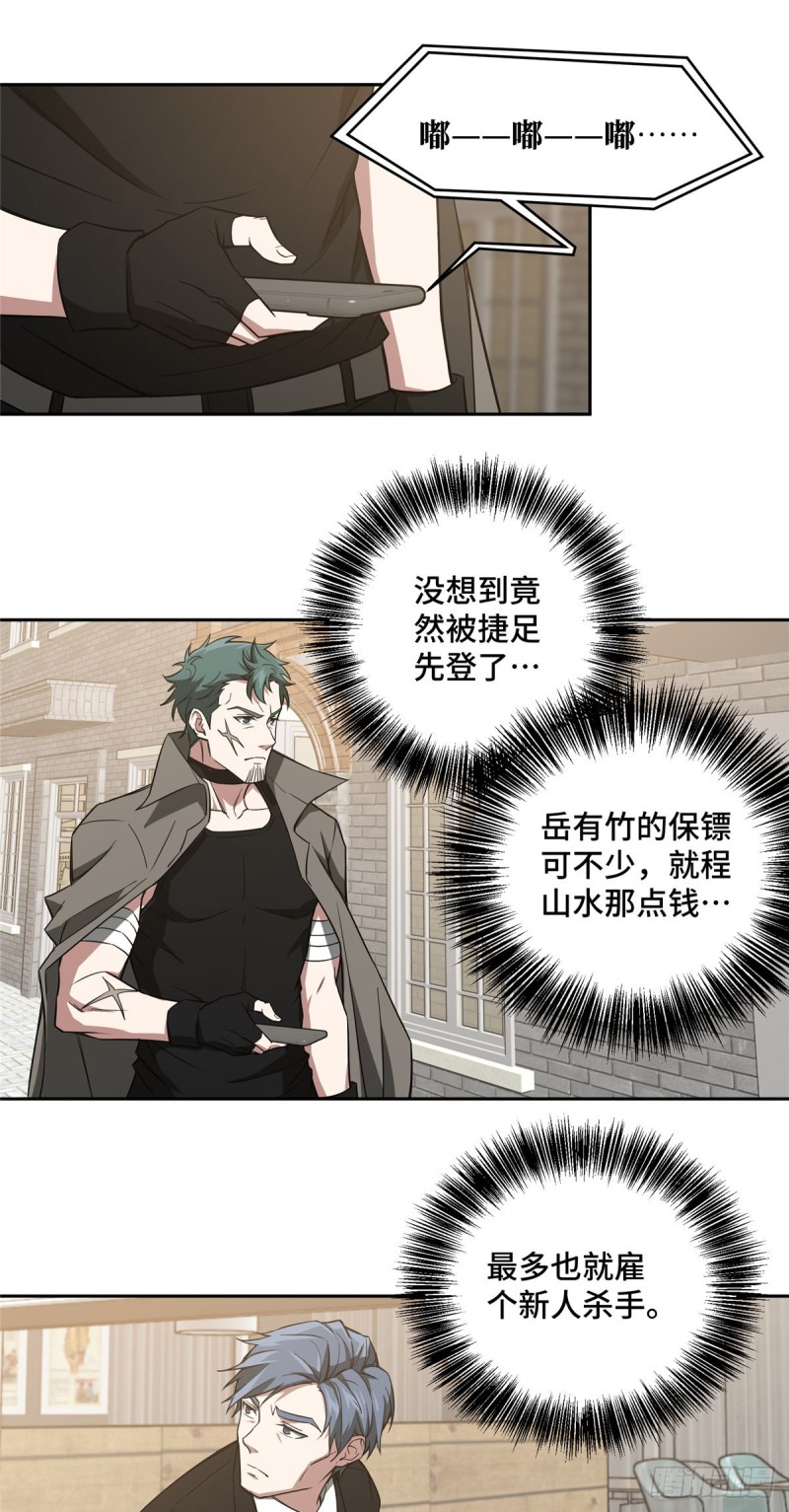 53 第一份委托26