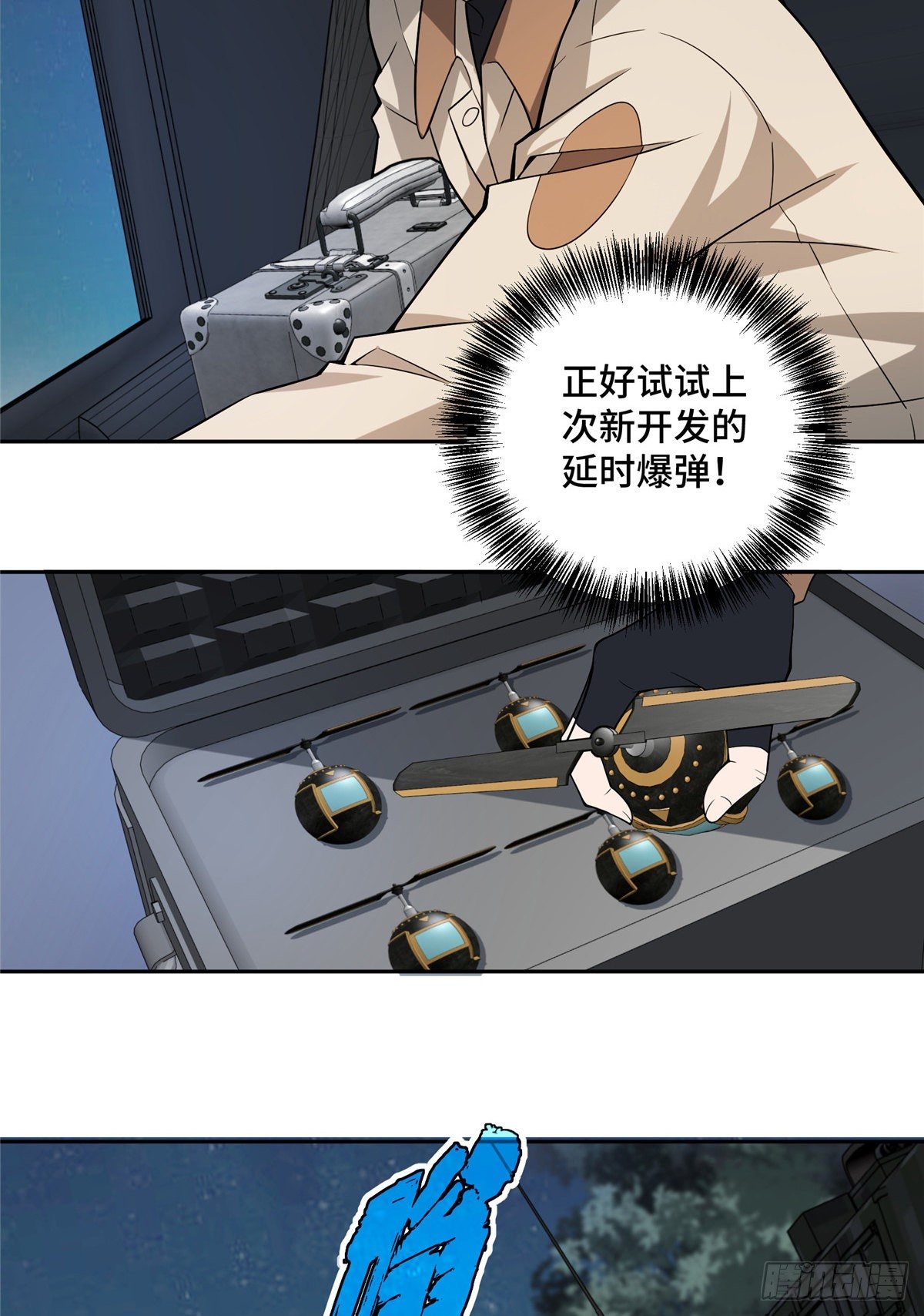 46 撤离交战区27