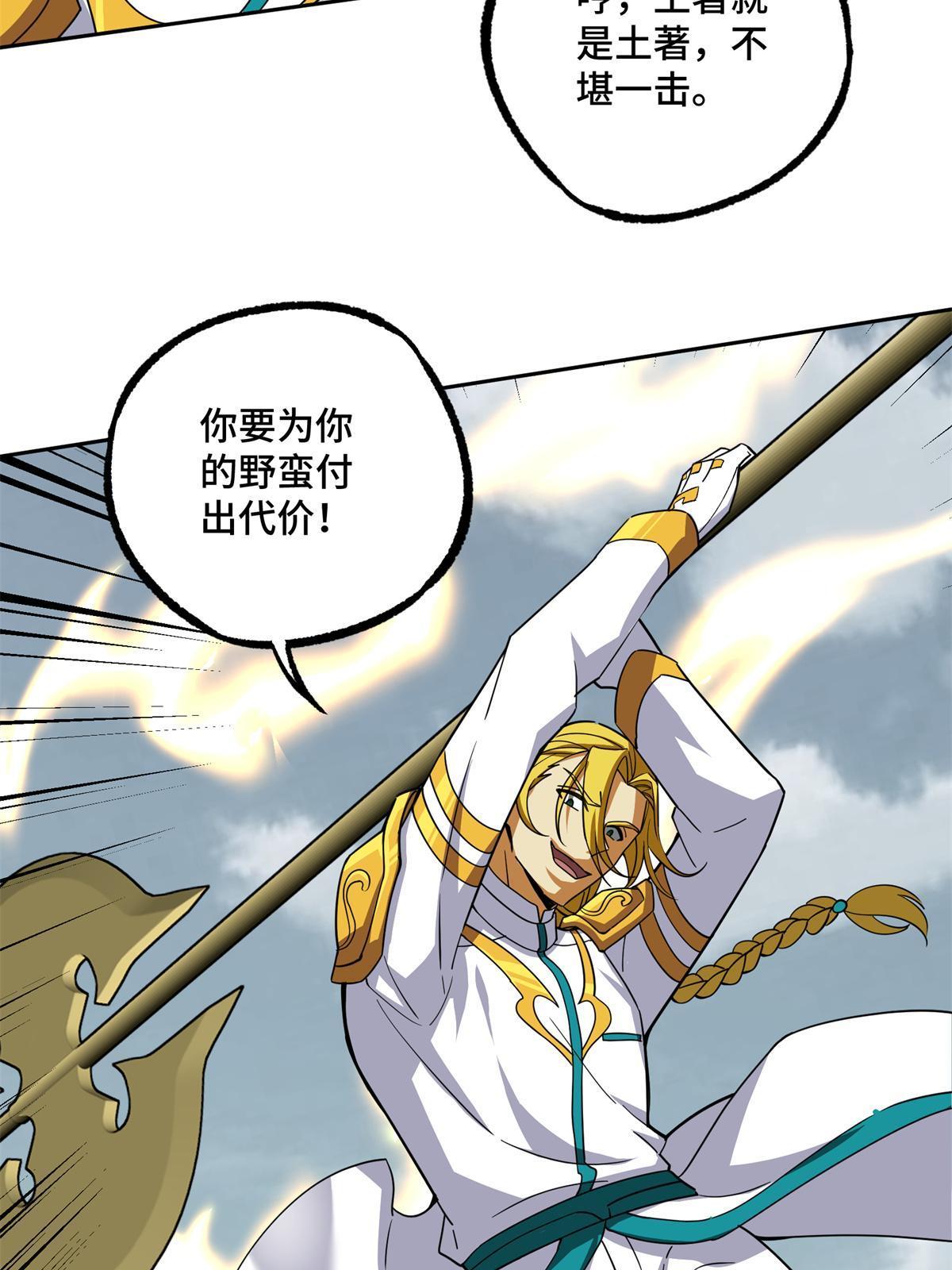 200 拳打脚踢外星人45