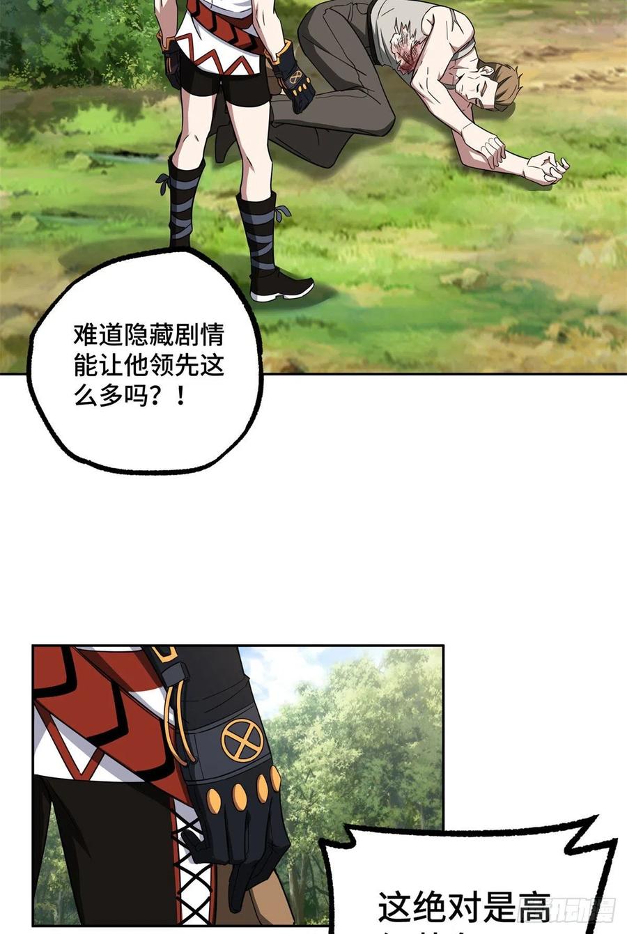 106 机械师也会肉搏25