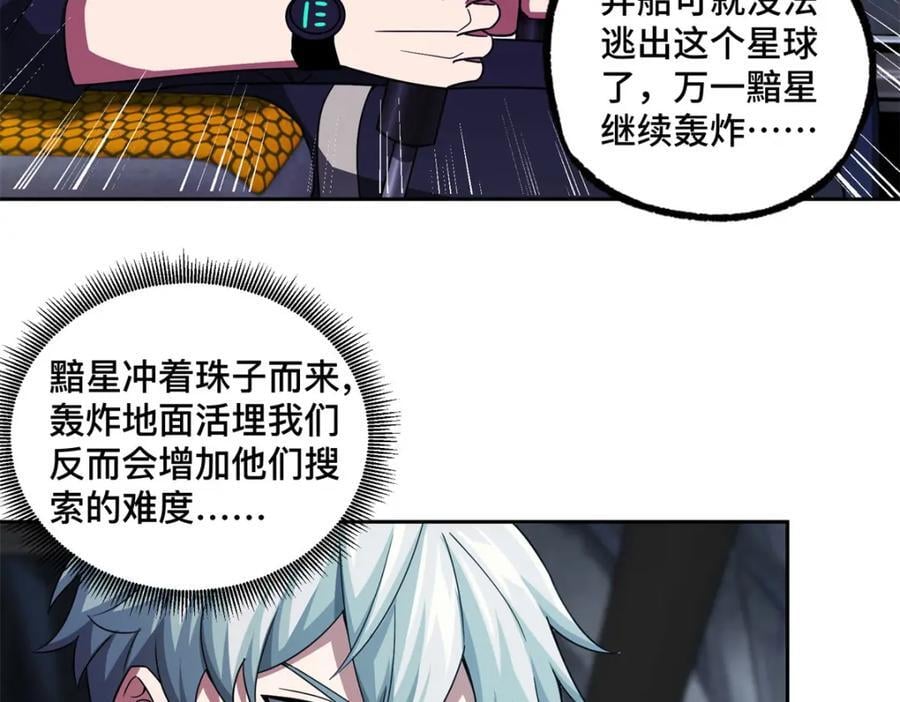 242 剧变8