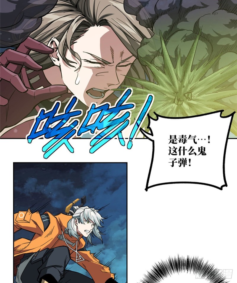 61 力场类异能16