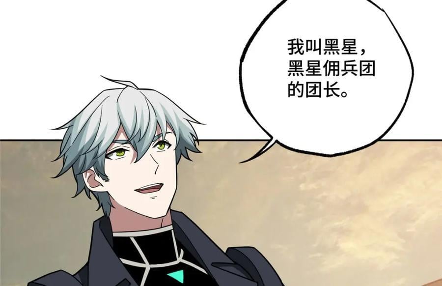 234 欢迎加入黑星佣兵团51