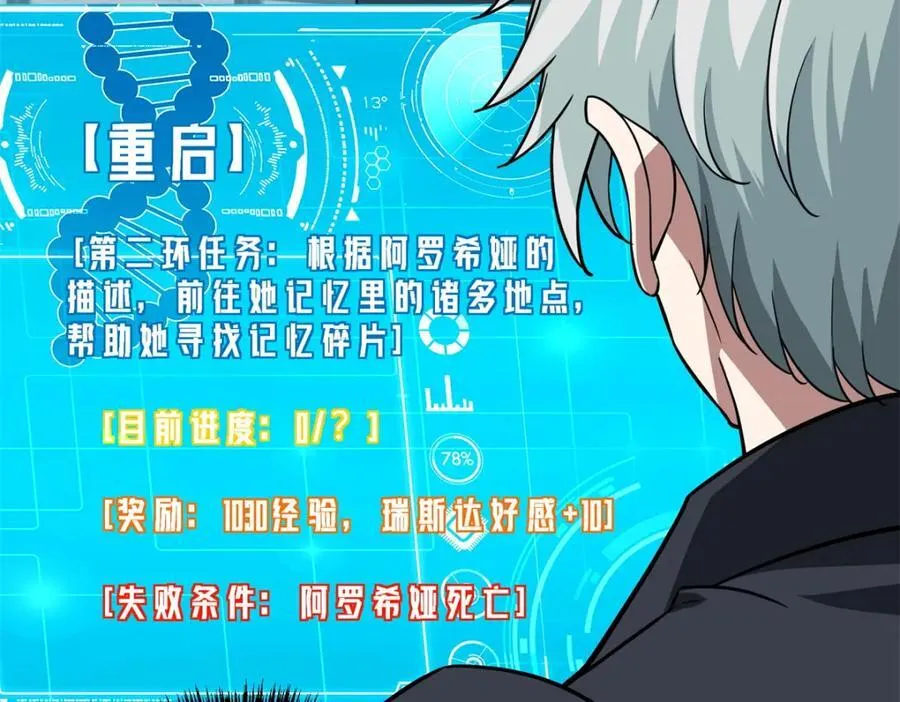 261 找回记忆50