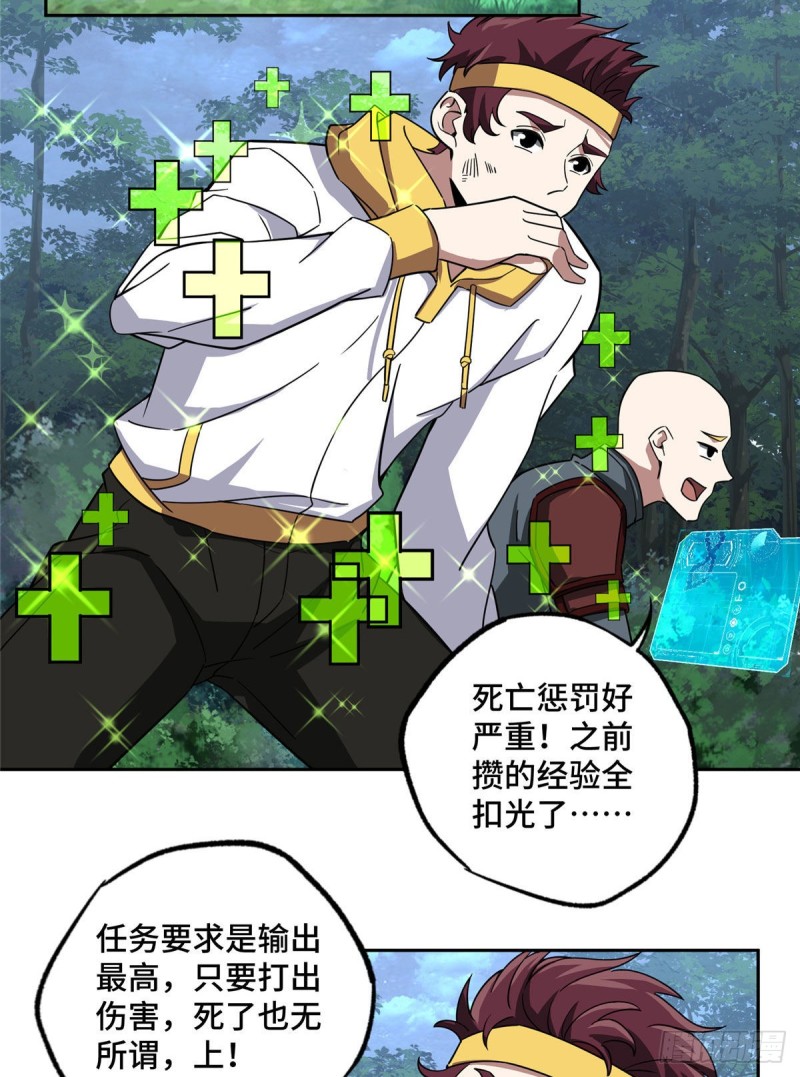 87 奖池任务开始27