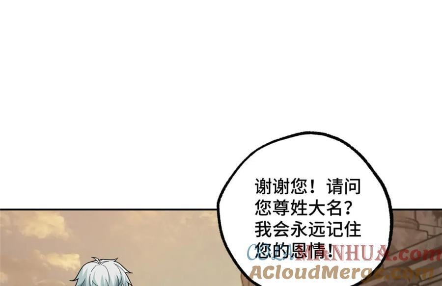 234 欢迎加入黑星佣兵团49