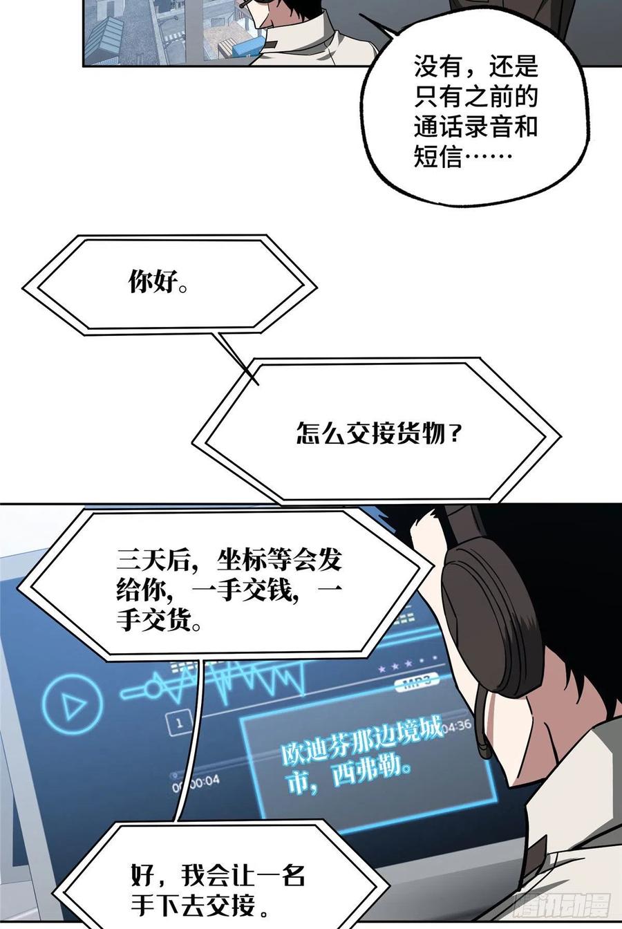 117 枪炮师麦格37
