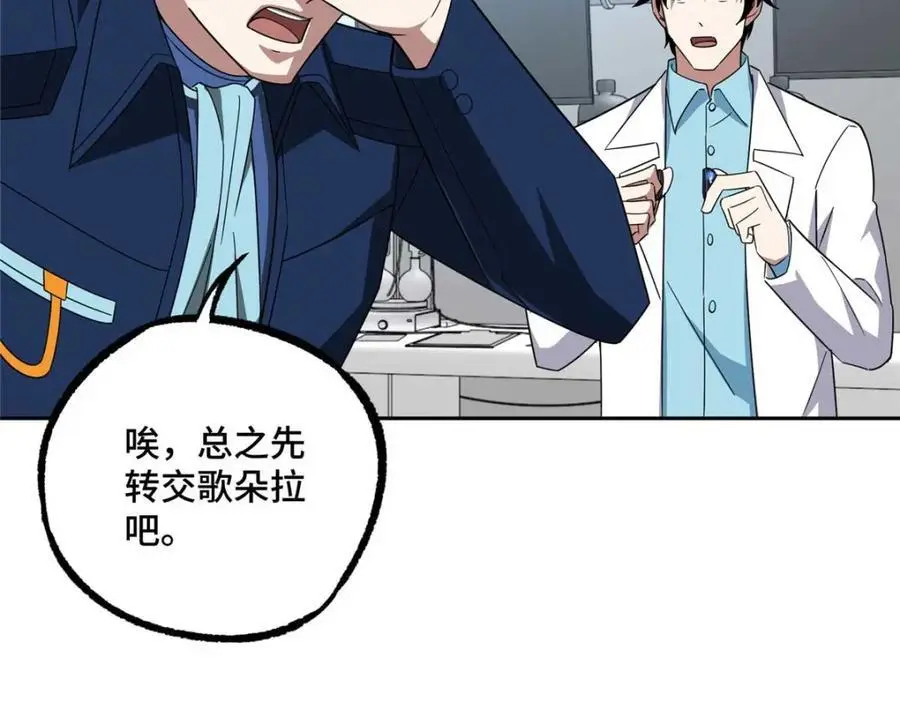 246 异化之灾71