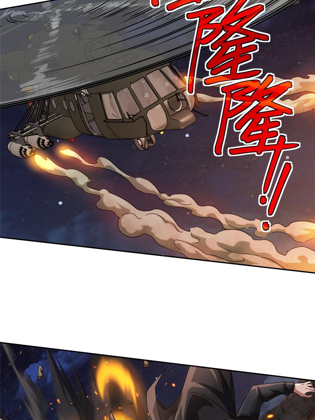 170 最后的杀招23