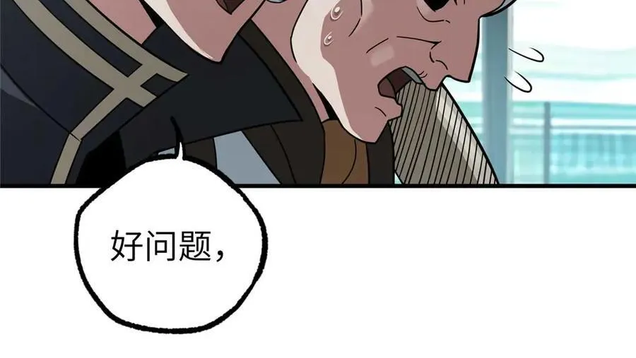 267 略施惩罚90