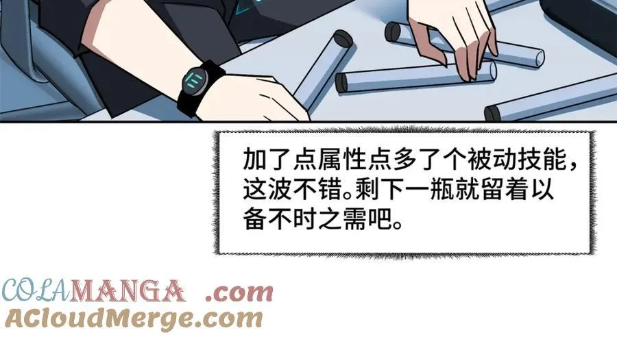 264 强者试炼结算37